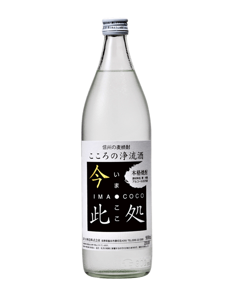 喜久水オンラインショップ / 単式蒸留焼酎 今此処・風太セット ≪TF-20≫