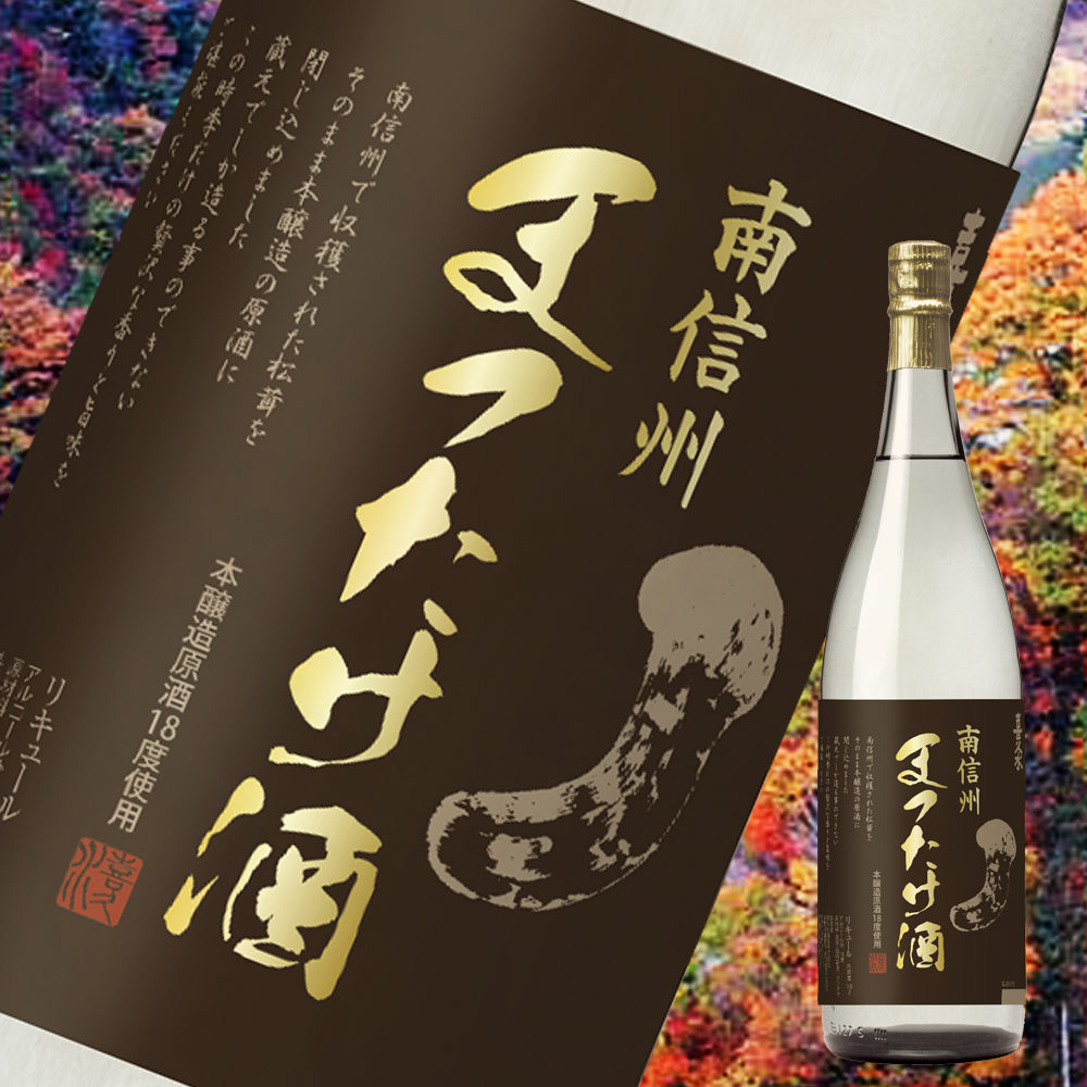11/14日収穫【上等品】南信州産松茸｜野菜