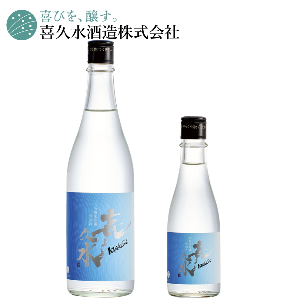 ふるさと納税 新潟県 津南町 純米酒生酒　萌木のしずく 㐂久水 純米生貯蔵 花萌え | 信州の地酒 喜久水酒造｜南信州 飯田市